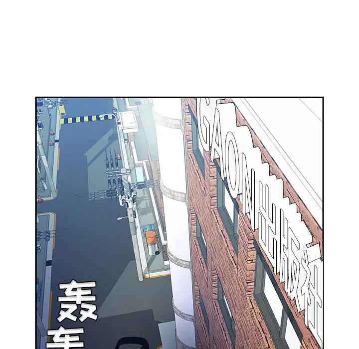 女职员们第16话