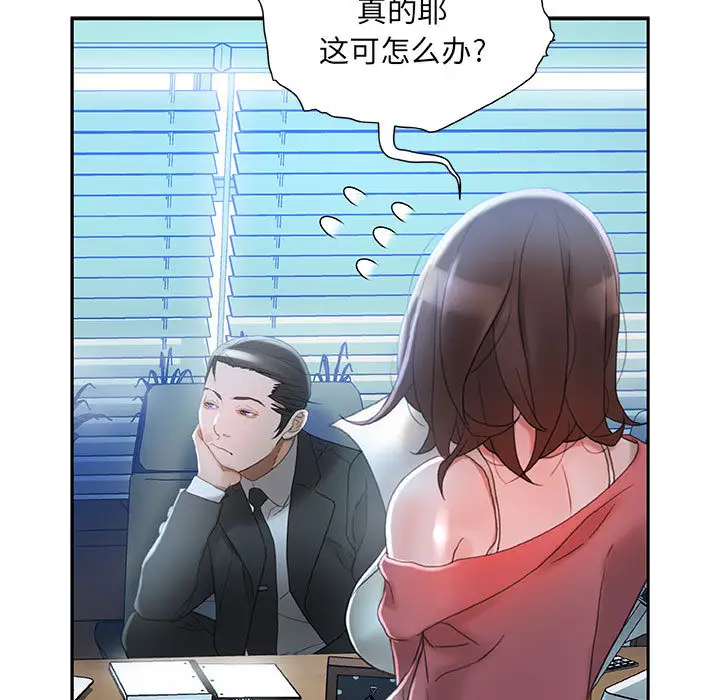 女职员们第16话