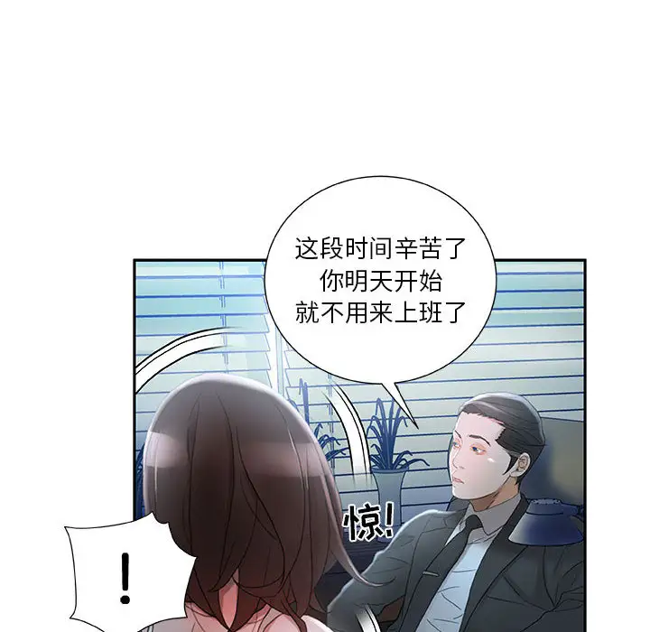 女职员们第16话