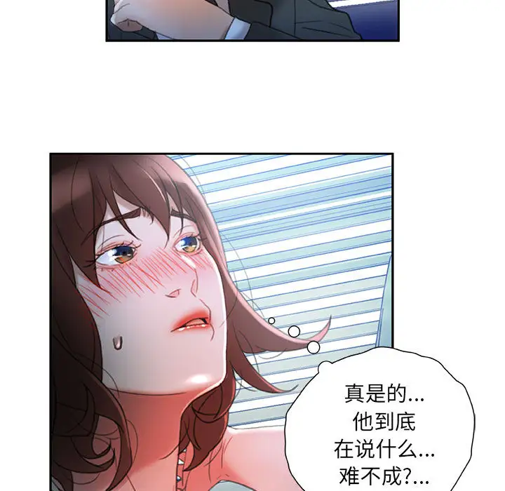 女职员们第16话