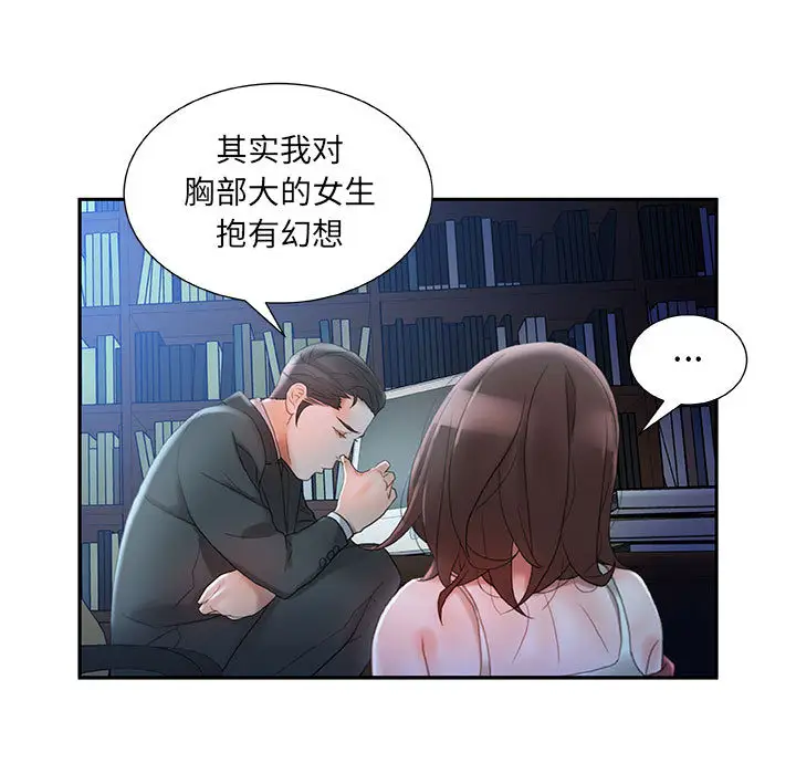 女职员们第16话