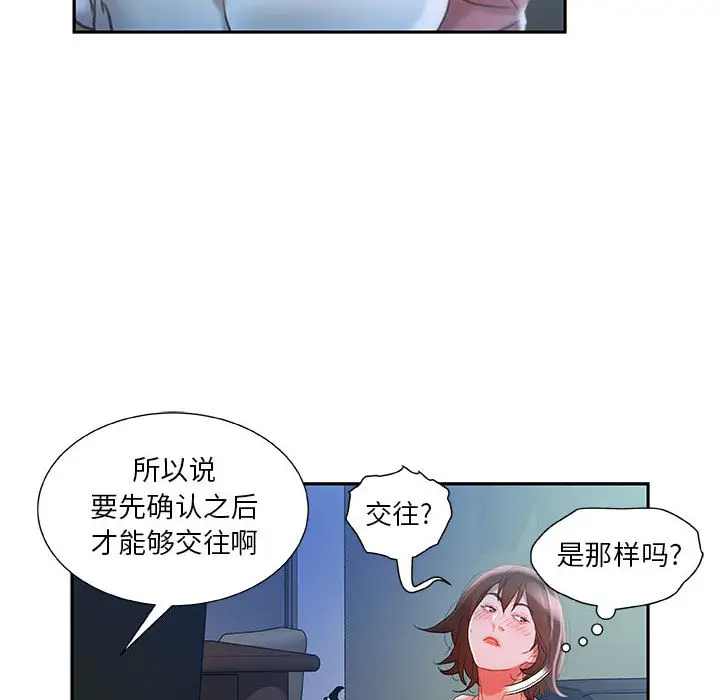 女职员们第16话
