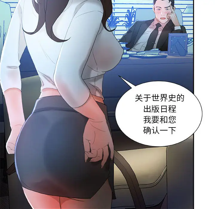 女职员们第17话