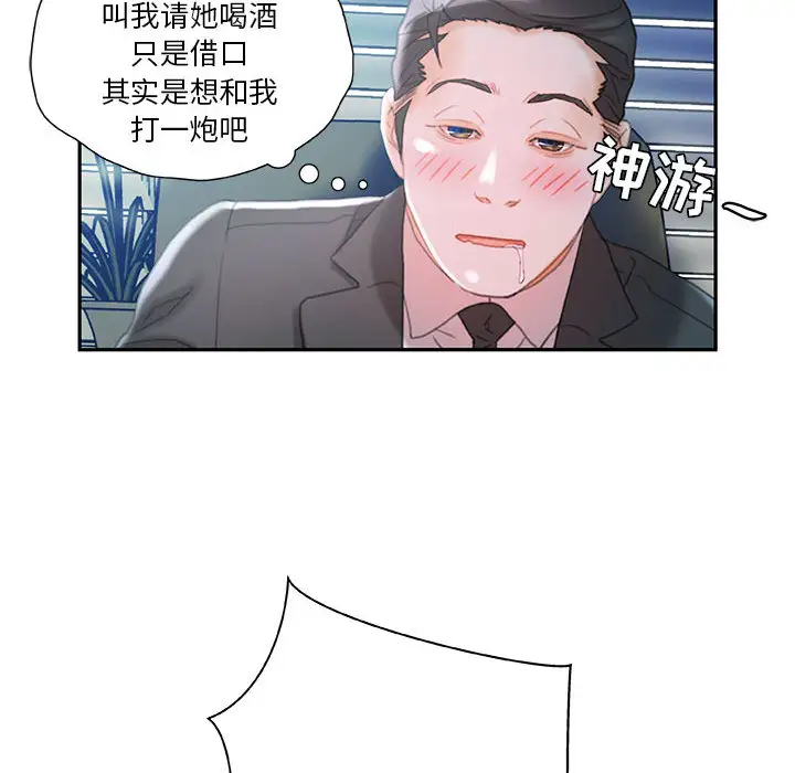 女职员们第17话