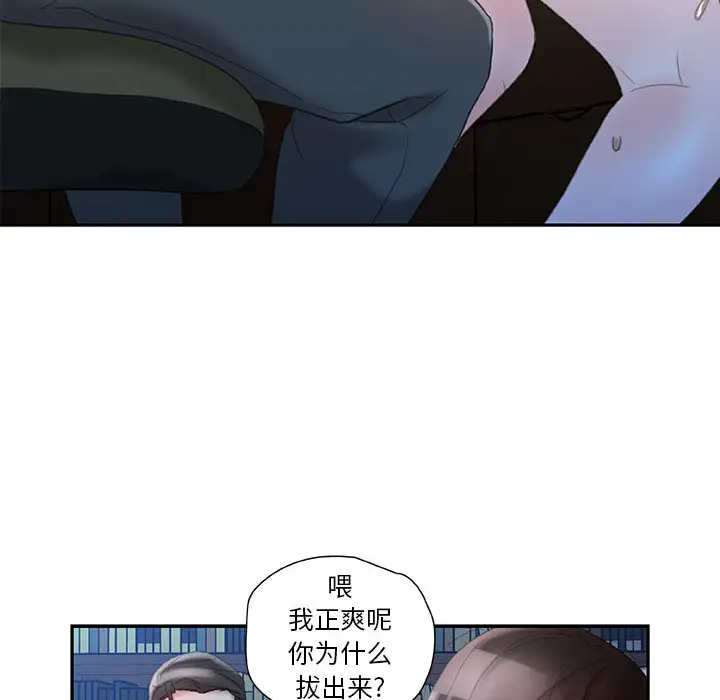 女职员们第17话