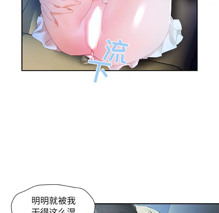女职员们第17话