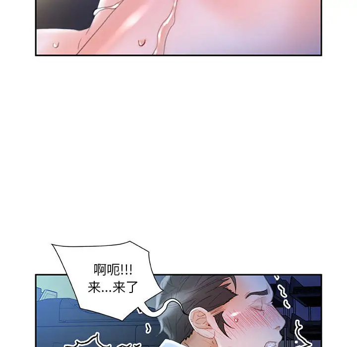 女职员们第17话