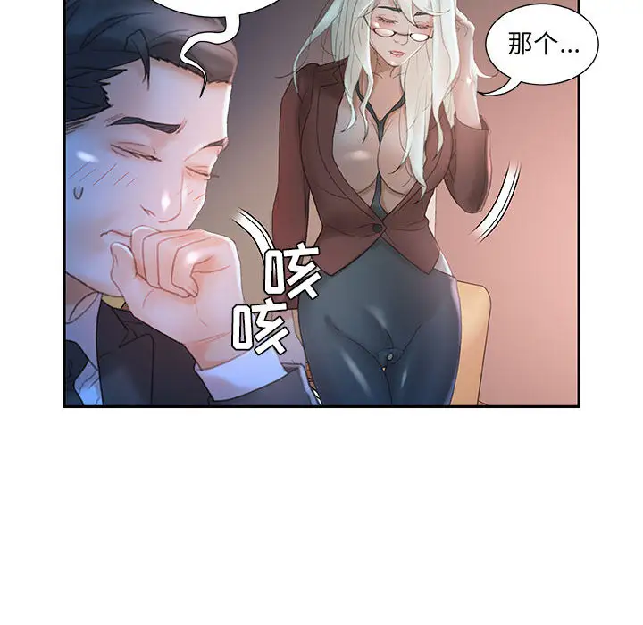 女职员们第17话