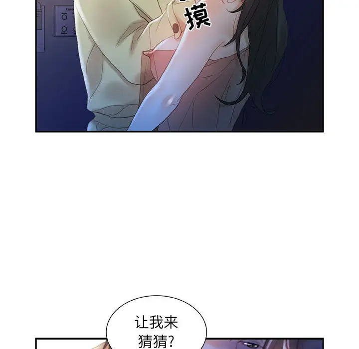 女职员们第17话