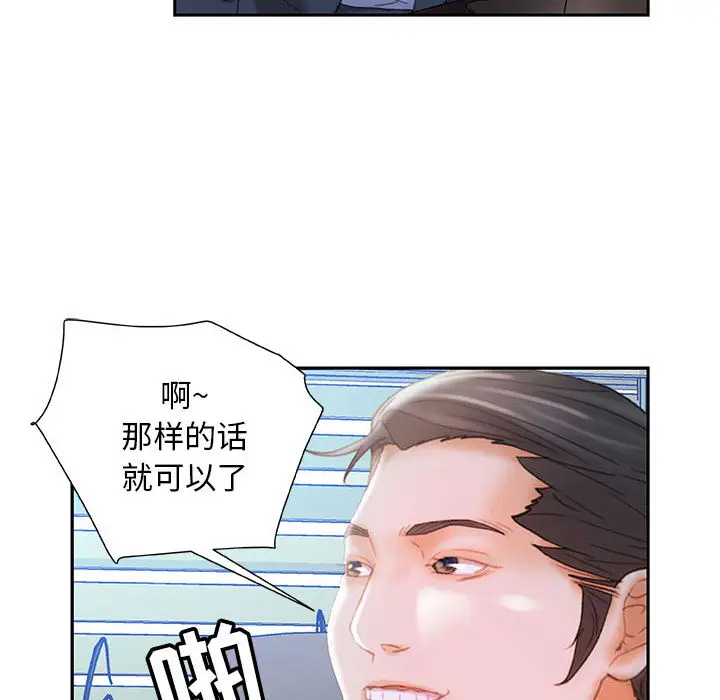 女职员们第18话