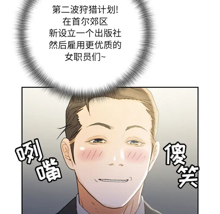 女职员们第19话
