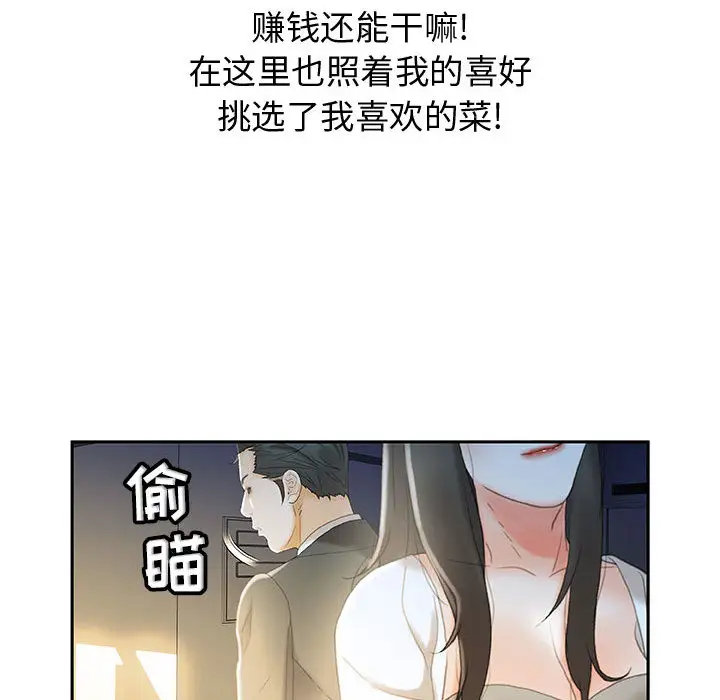 女职员们第19话