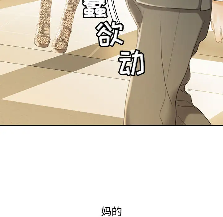 女职员们第19话