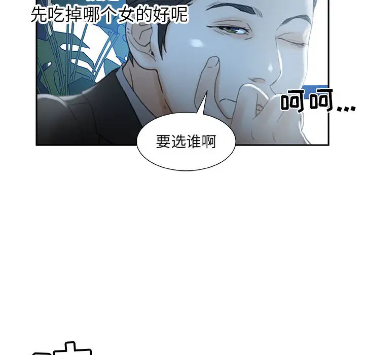 女职员们第19话
