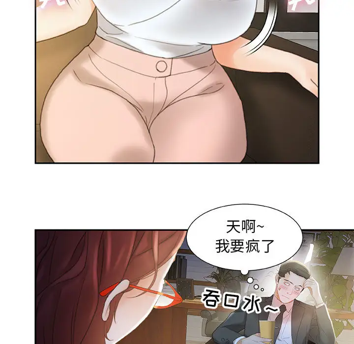 女职员们第20话