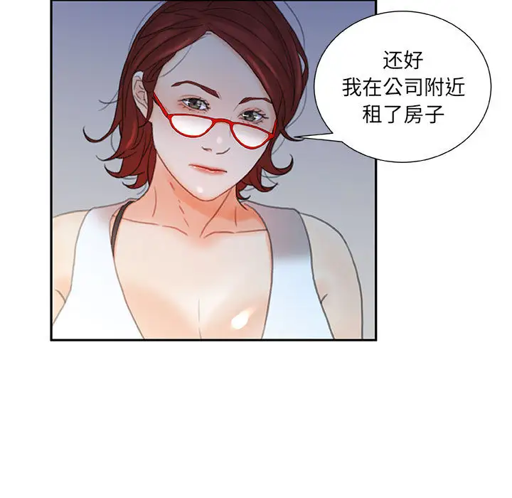 女职员们第20话
