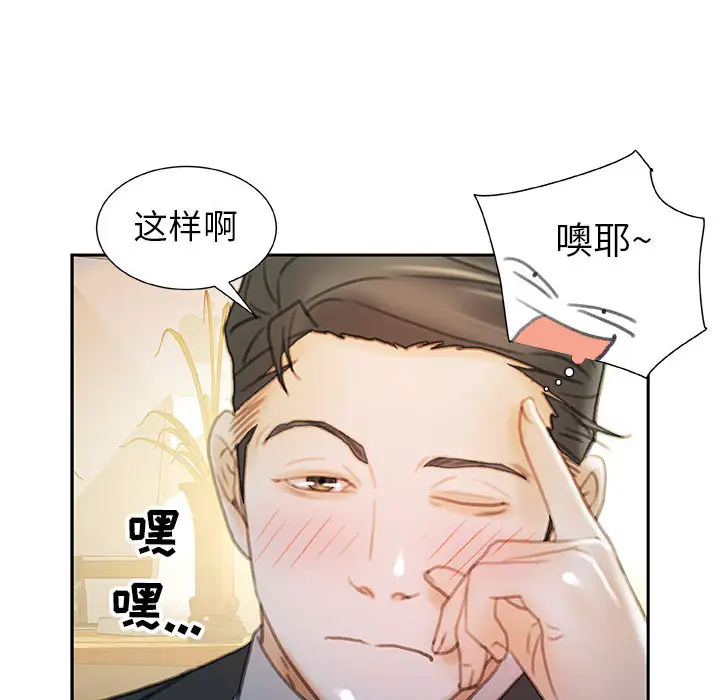 女职员们第20话
