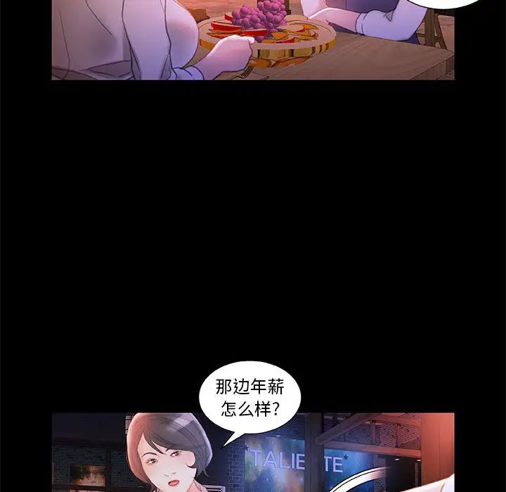 女职员们第20话