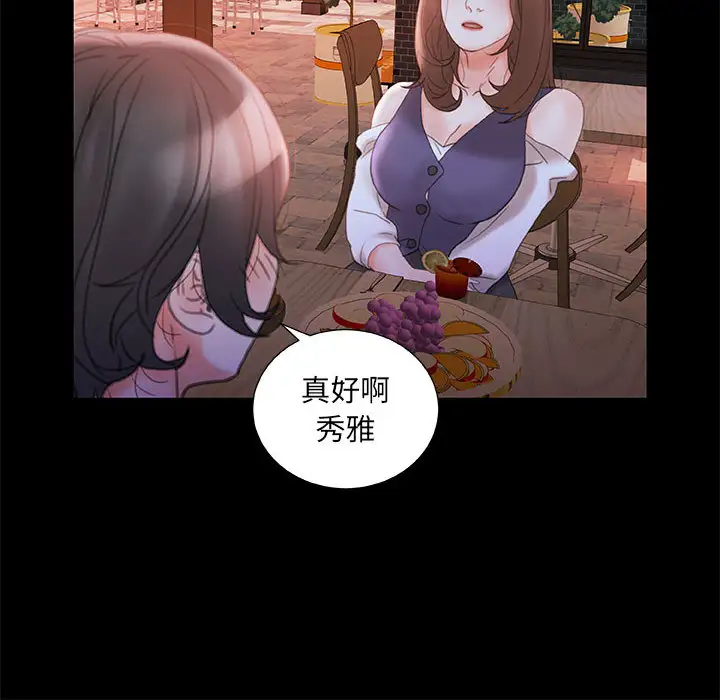 女职员们第20话