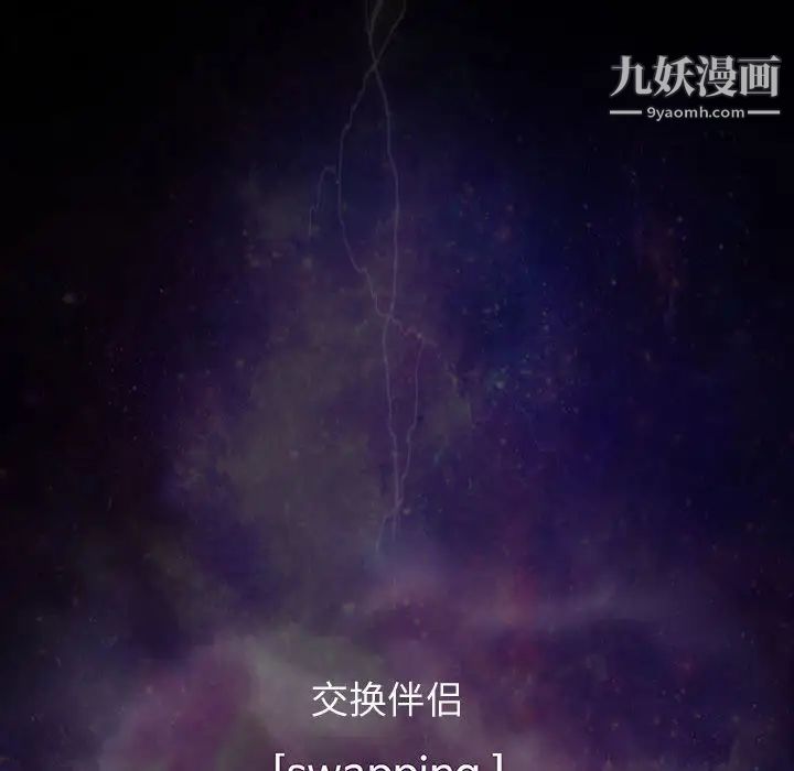 奇趣新人第1话