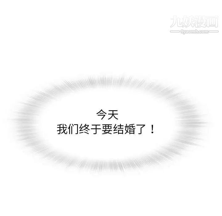 奇趣新人第1话