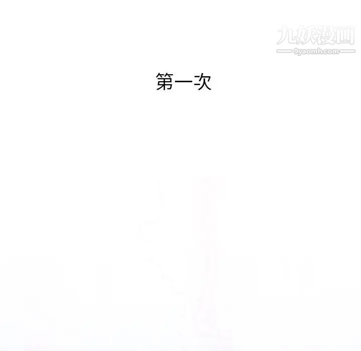 奇趣新人第1话