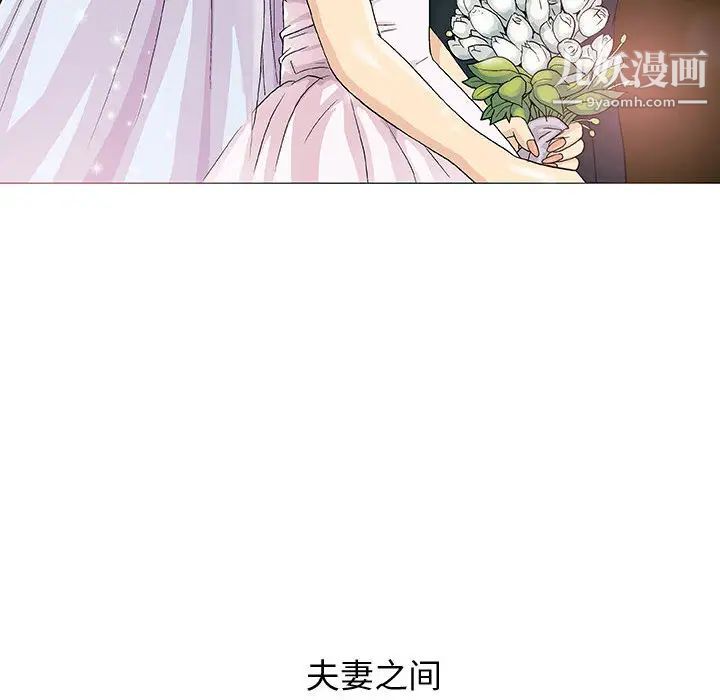 奇趣新人第1话
