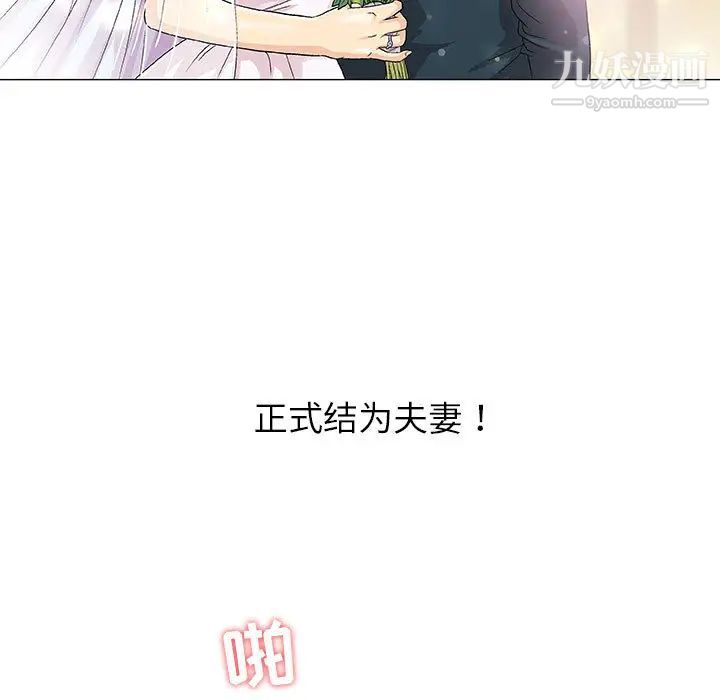 奇趣新人第1话