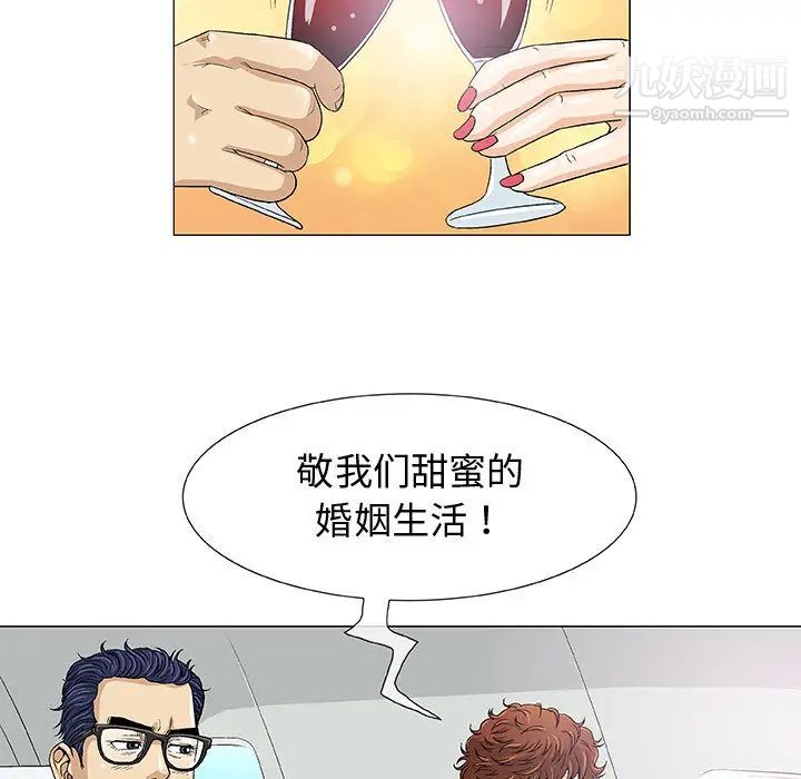 奇趣新人第1话
