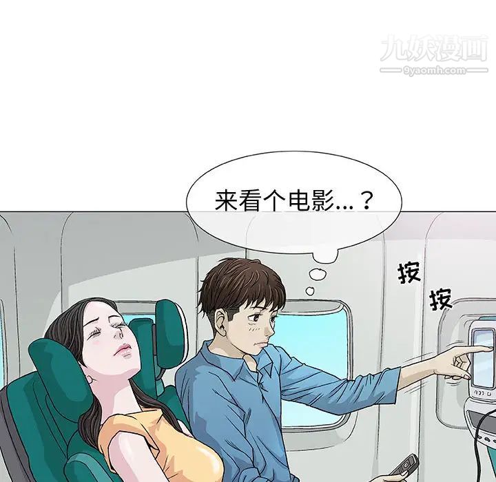 奇趣新人第1话