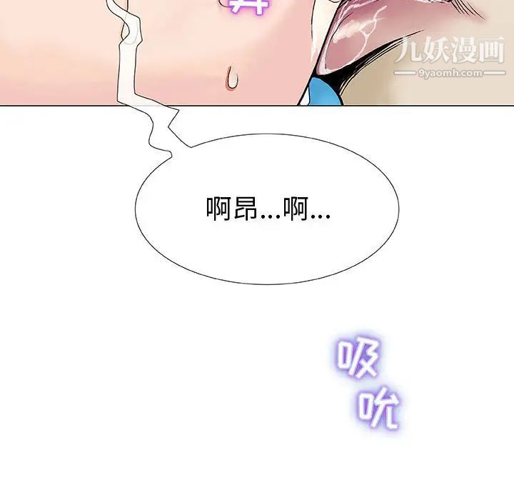 奇趣新人第1话