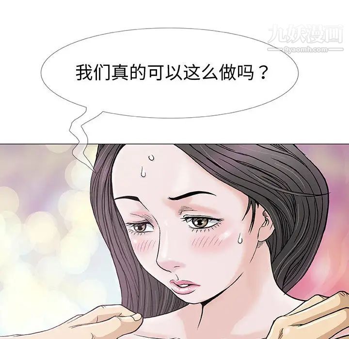 奇趣新人第1话