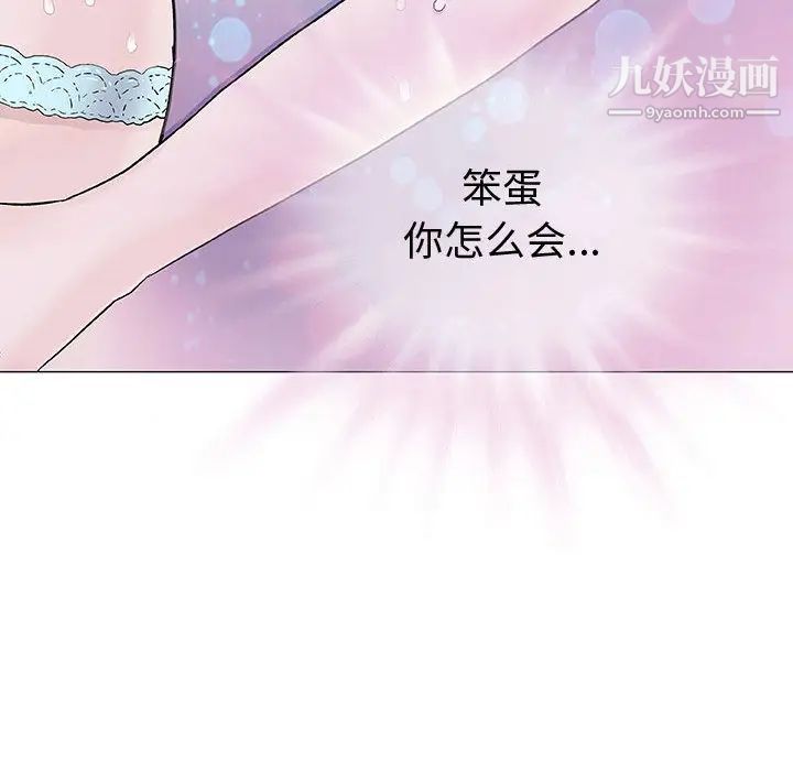 奇趣新人第1话