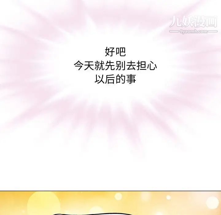 奇趣新人第1话