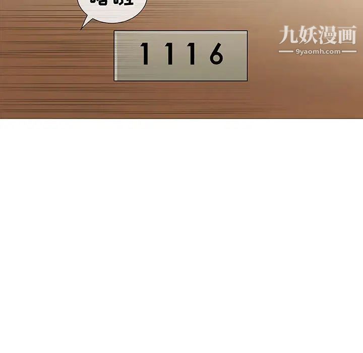 奇趣新人第1话