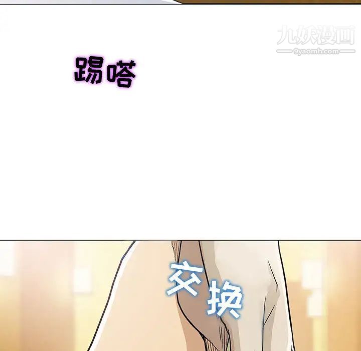 奇趣新人第1话