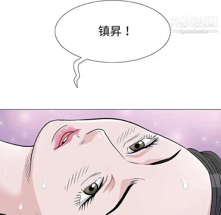 奇趣新人第1话