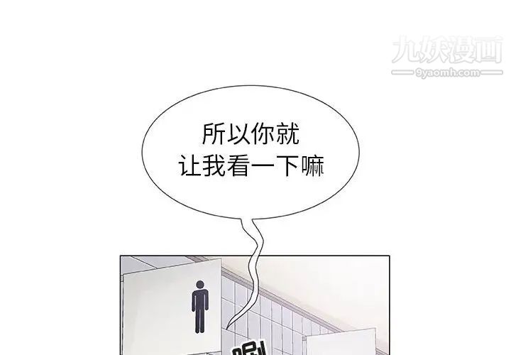 奇趣新人第2话