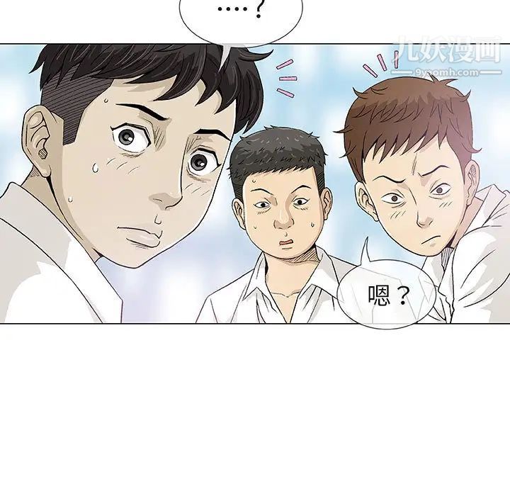 奇趣新人第2话