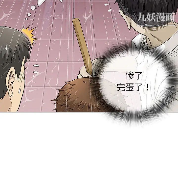 奇趣新人第2话