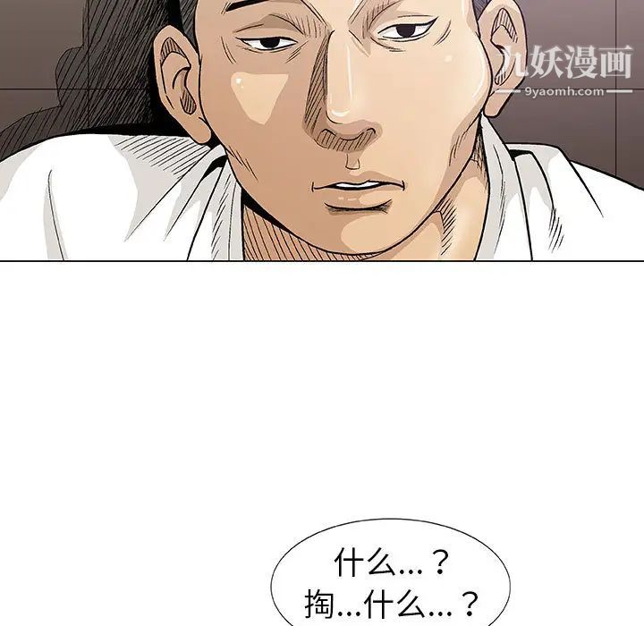 奇趣新人第2话
