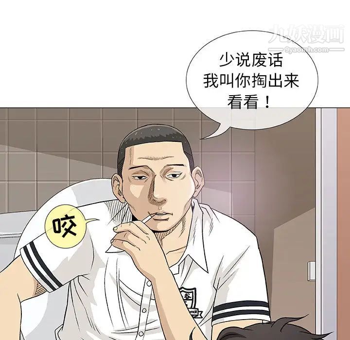 奇趣新人第2话