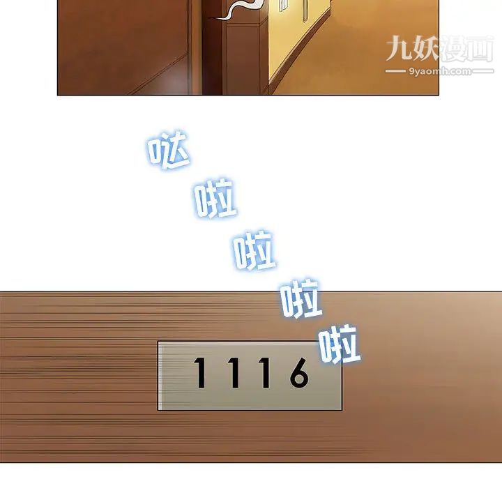 奇趣新人第2话