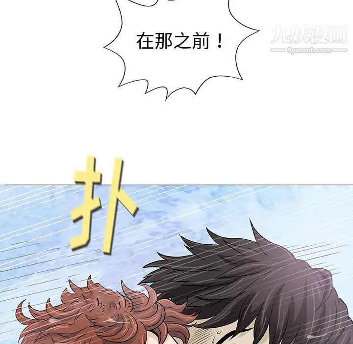 奇趣新人第2话