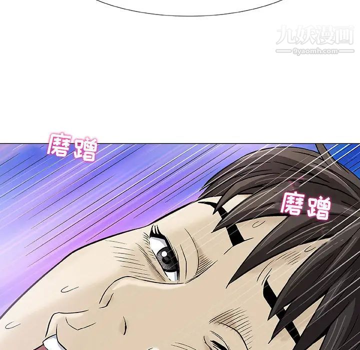 奇趣新人第2话