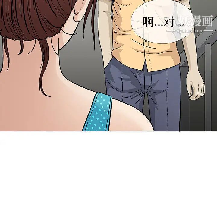 奇趣新人第2话