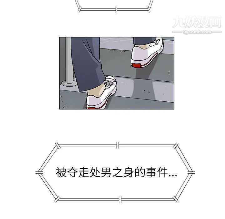 奇趣新人第2话