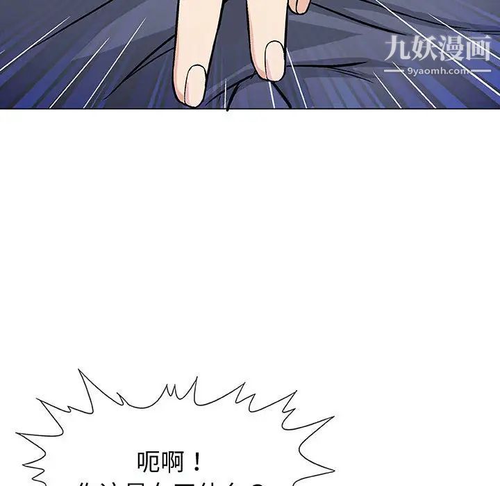 奇趣新人第2话