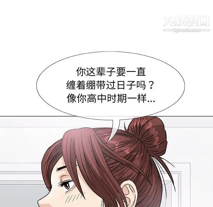 奇趣新人第2话