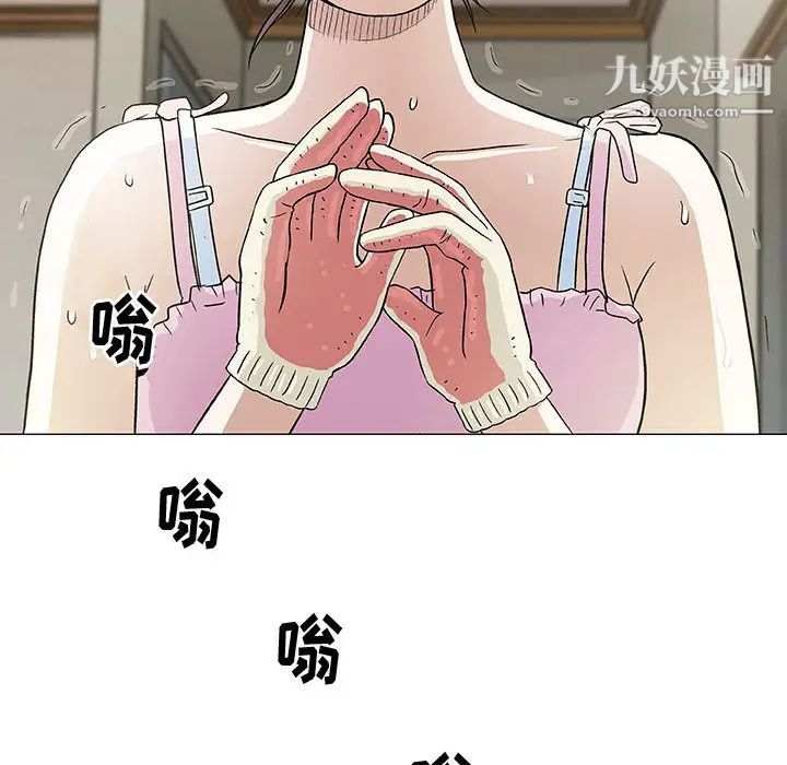 奇趣新人第2话